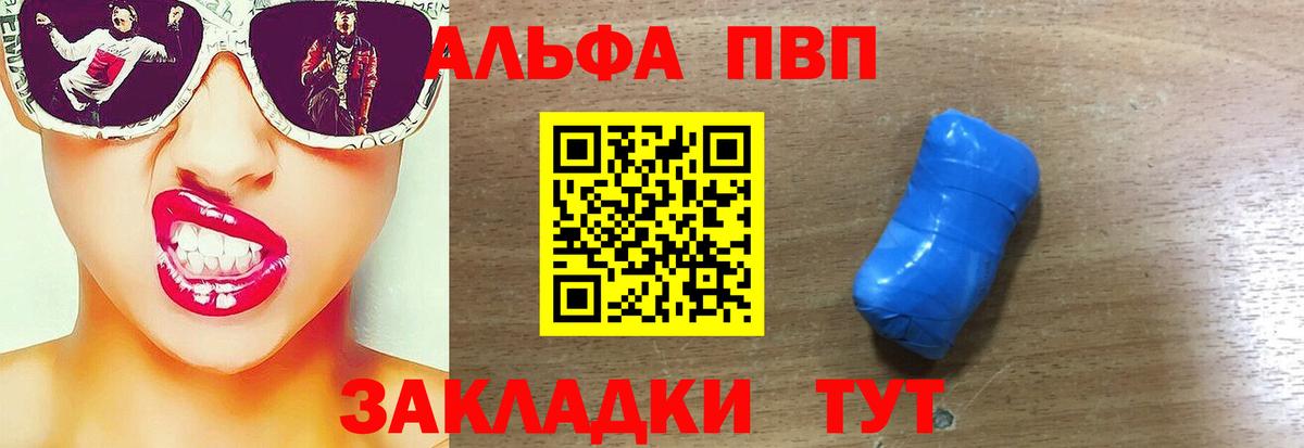 A PVP СК  А ПВП VHQ  A PVP кристаллы  продажа наркотиков  Ялуторовск  Вход с VPN 