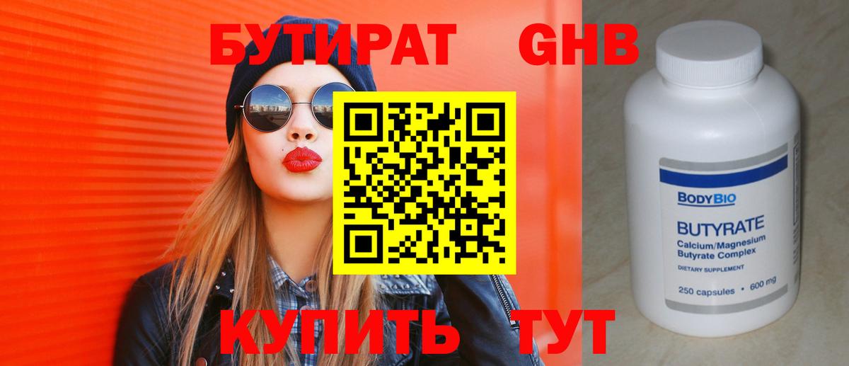 Канабис  Кодеин  Ялуторовск  Гашиш  Экстази  Вход с VPN  Кокаин  МАРИХУАНА  Alpha-PVP СК   Меф МЯУ МЯУ  