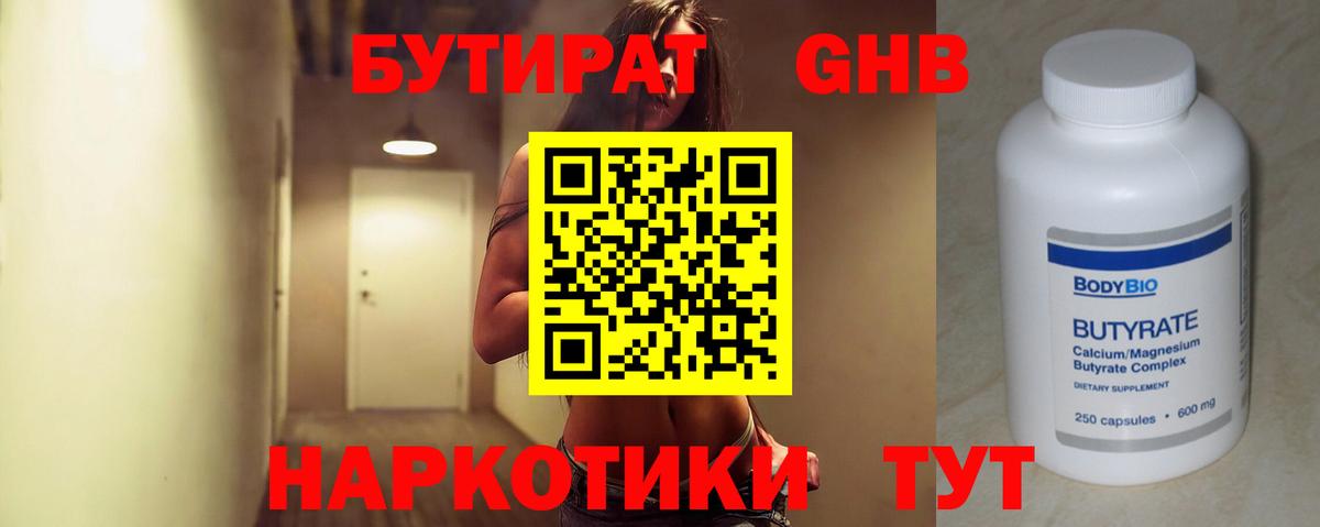 Ялуторовск  БУТИРАТ буратино  Вход с VPN 