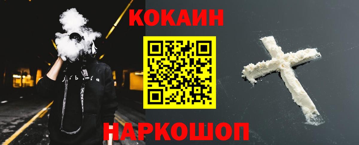 COCAIN  COCAIN Колумбийский  Ялуторовск  Вход с VPN  Cocaine Fish Scale 