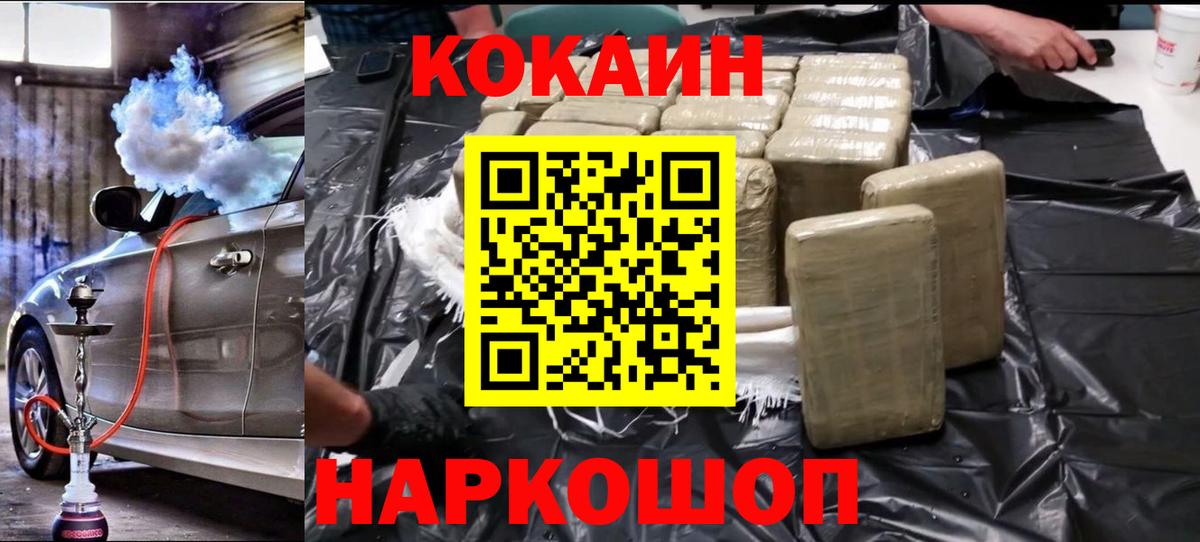 КОКАИН Fish Scale Ялуторовск