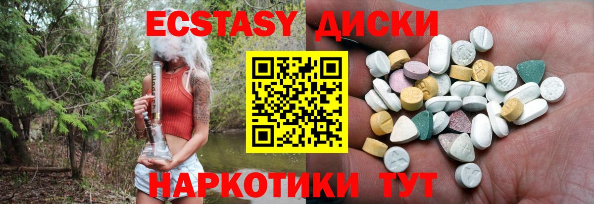 Экстази 99% Ялуторовск