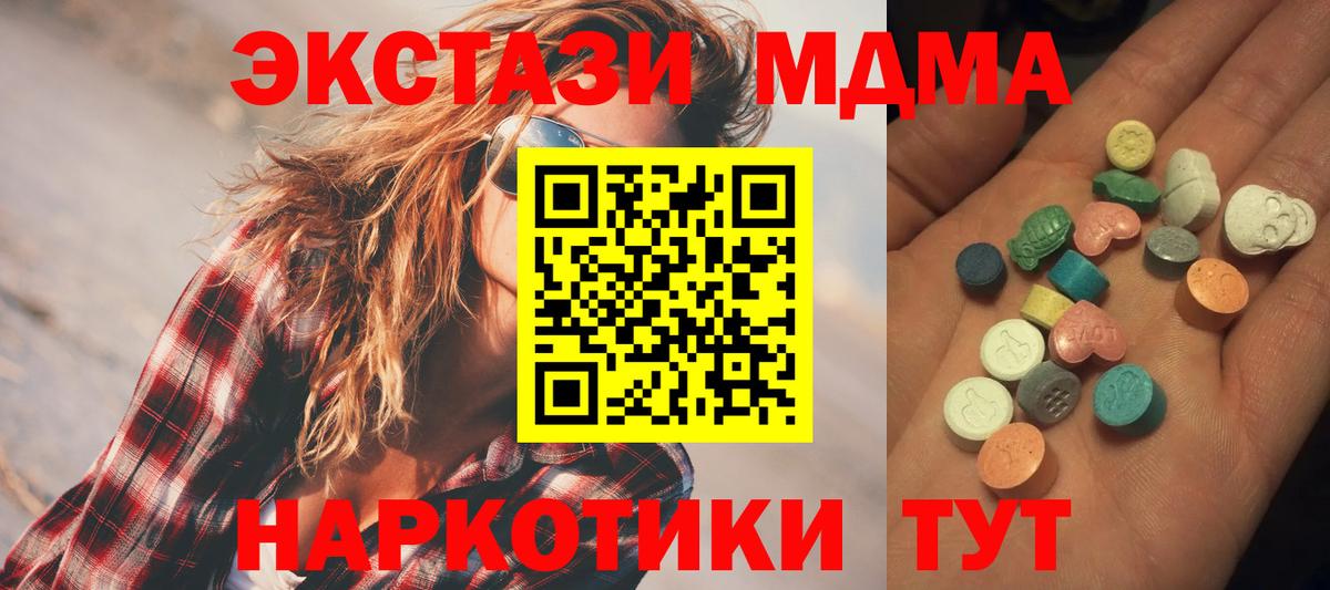 Ecstasy TESLA  mega как войти  Экстази  Ялуторовск  Вход с VPN 