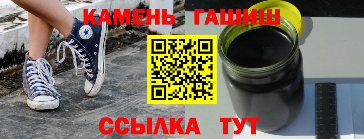 Ялуторовск  ГАШ Premium  Вход с VPN  ГАШИШ Ice-O-Lator 