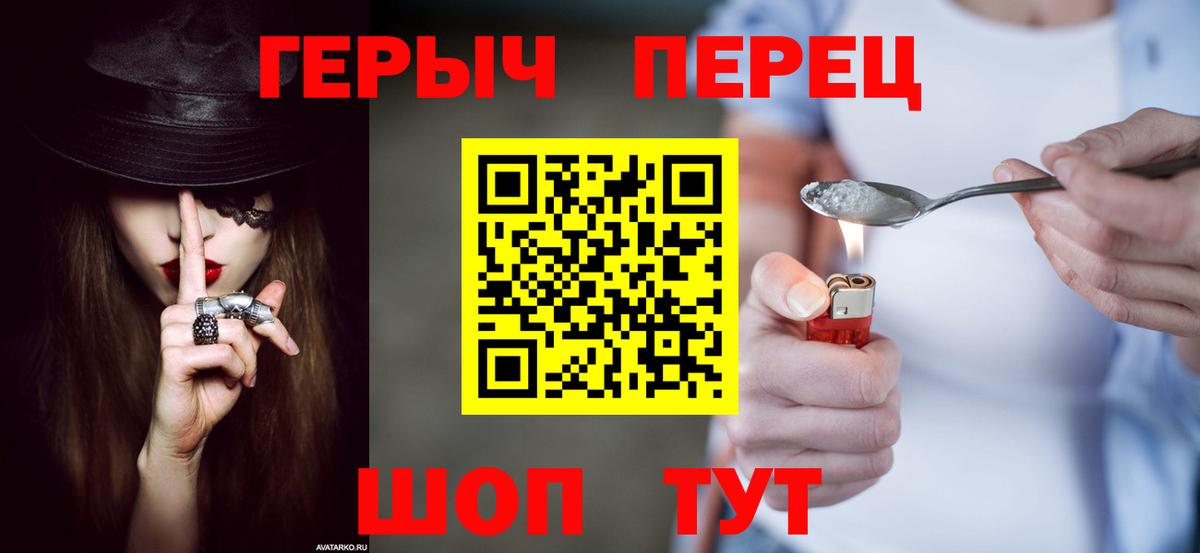 Героин гречка  Вход с VPN  Ялуторовск 