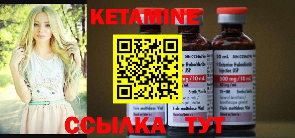 КЕТАМИН ketamine  kraken ТОР  Вход с VPN  Ялуторовск  КЕТАМИН ketamine 