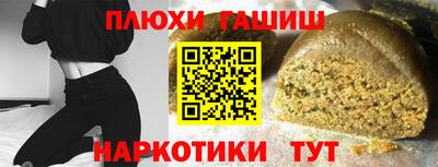 гашиш Гусиноозёрск