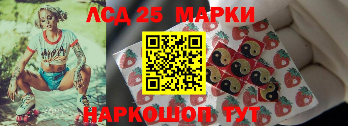 Ялуторовск  ЛСД экстази кислота  Вход с VPN  Лсд 25 экстази кислота 