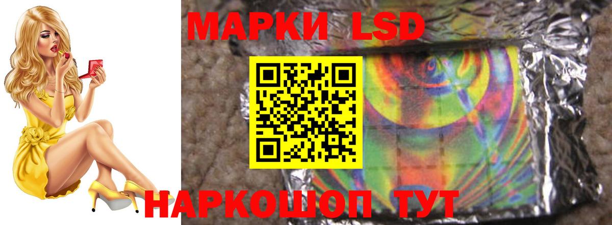 ЛСД экстази ecstasy Ялуторовск
