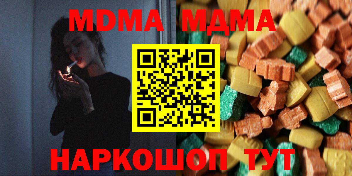МДМА VHQ  Вход с VPN  Ялуторовск 