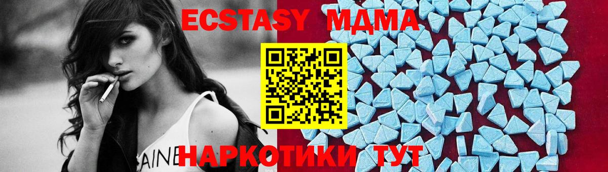 MDMA crystal Ялуторовск
