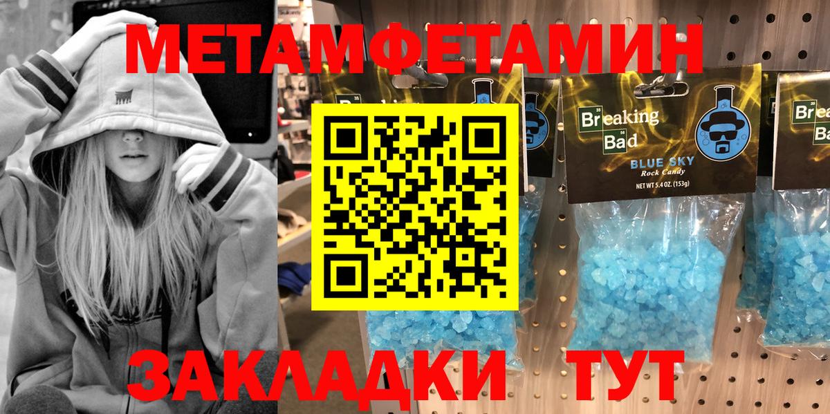 Первитин винт Ялуторовск