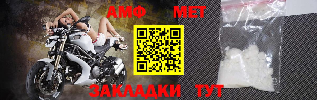 Первитин кристалл  Вход с VPN  Первитин  Ялуторовск  Первитин кристалл 