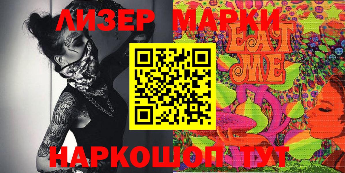 Ялуторовск  Марки N-bome 1,5мг  Вход с VPN 