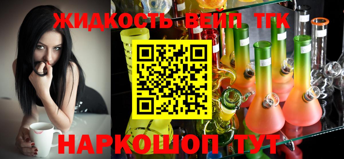 Дистиллят ТГК THC oil Ялуторовск