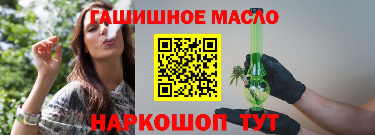 Ялуторовск  Дистиллят ТГК вейп с тгк  купить наркотики сайты  Вход с VPN 